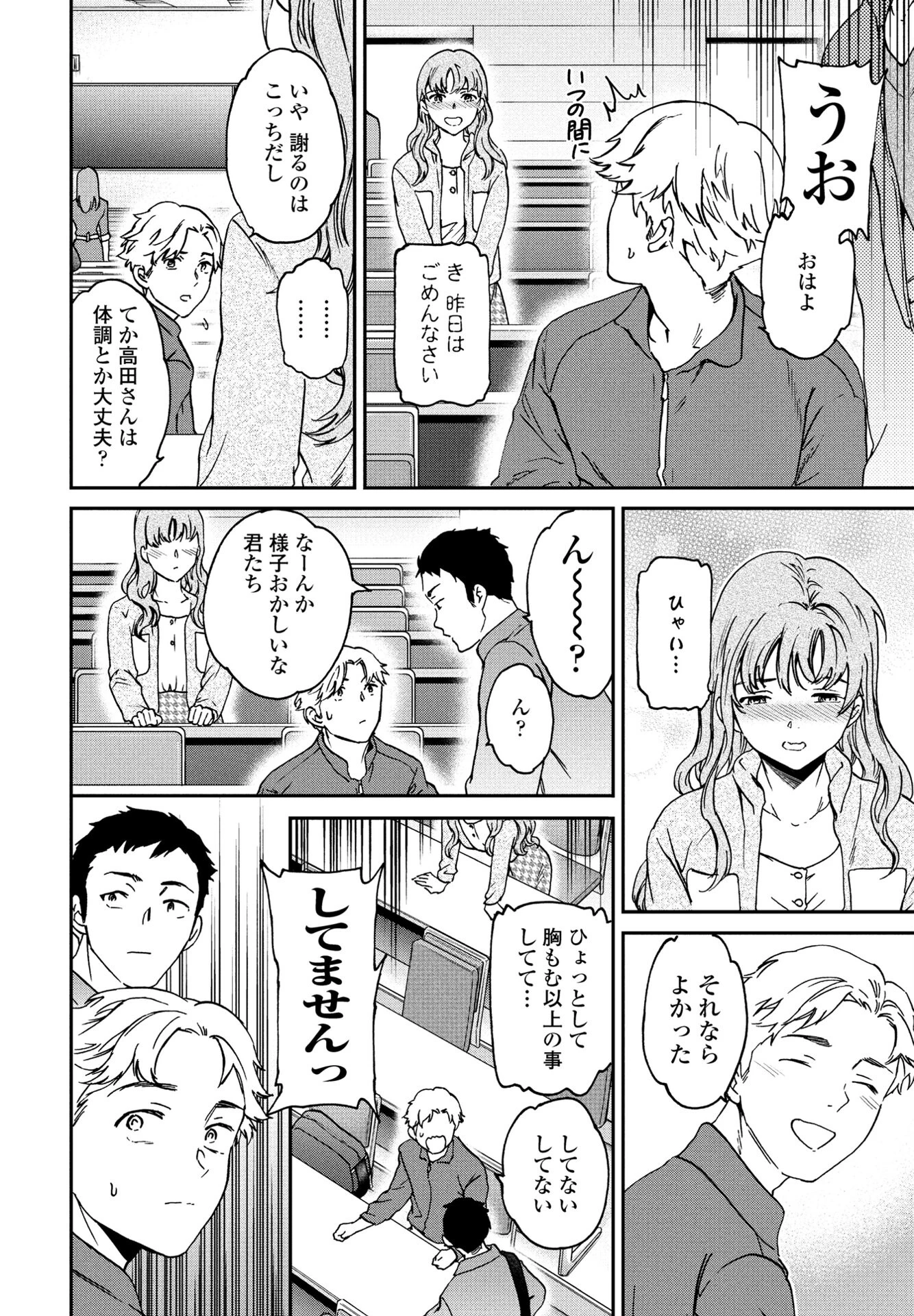 ふわふわ。(単話) 4ページ