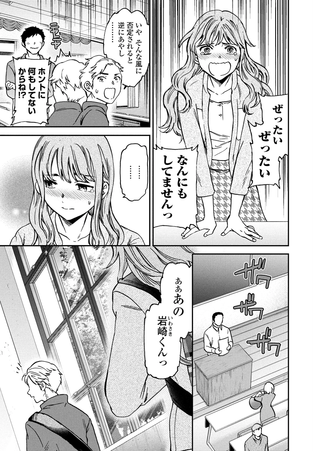 ふわふわ。(単話) 5ページ
