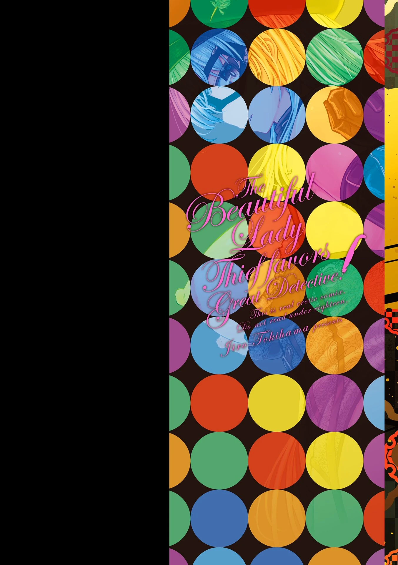 麗女怪盗は名探偵を寵愛する-天智探偵の麗女シリーズ-【デジタル版】 2ページ