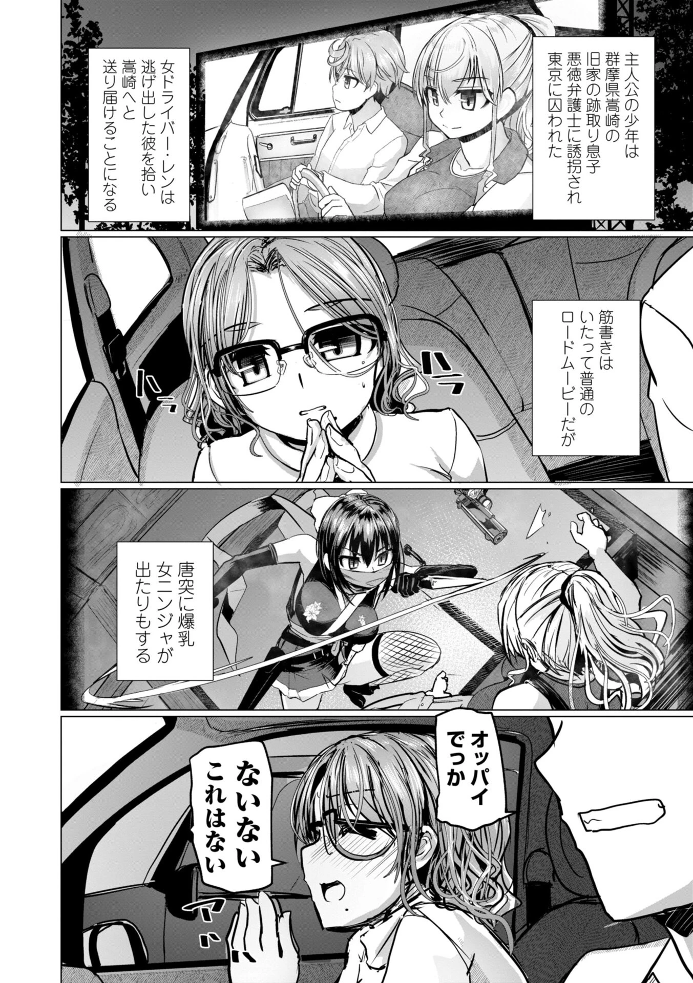 麗女怪盗は名探偵を寵愛する-天智探偵の麗女シリーズ-【デジタル版】 25ページ