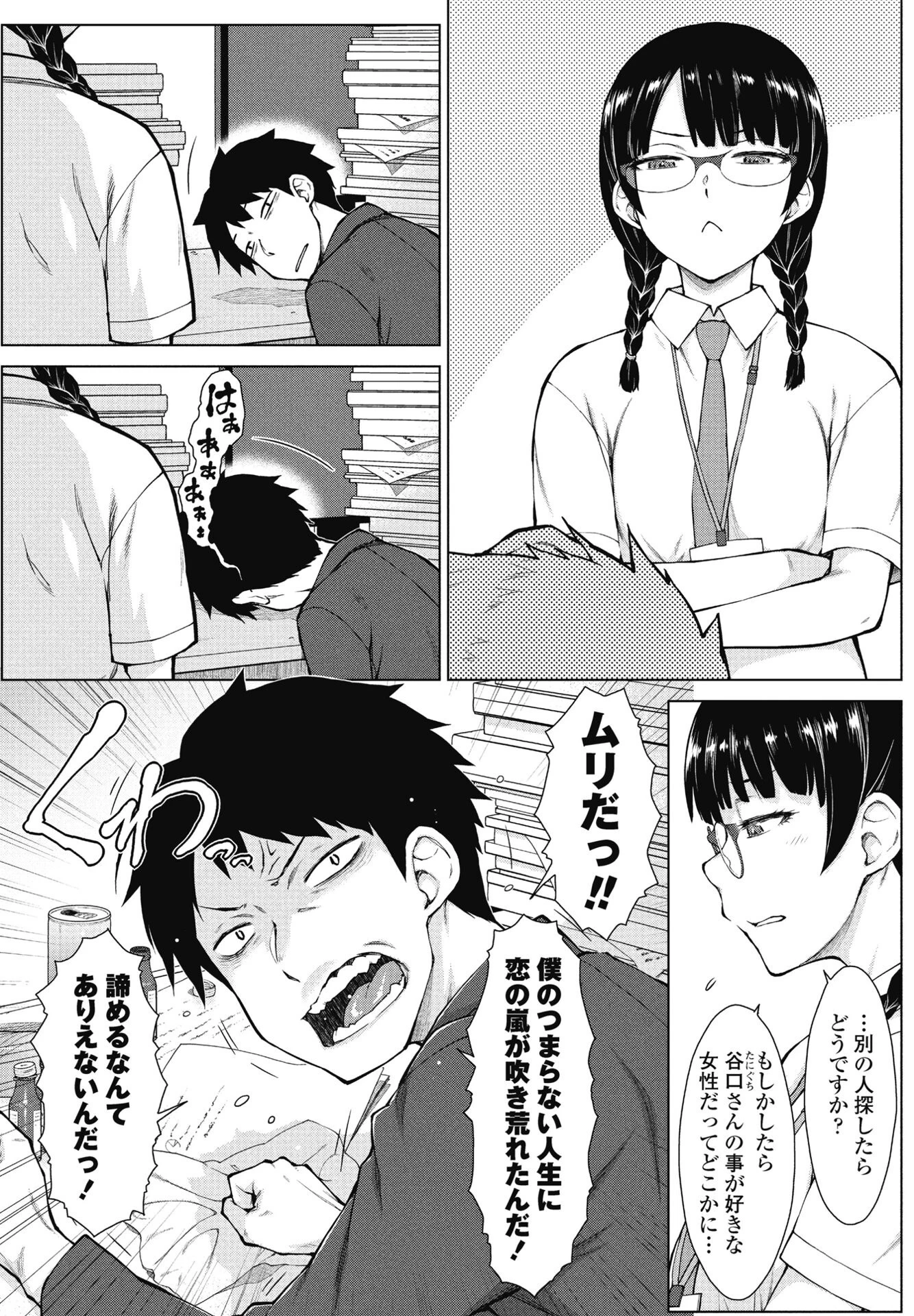 COMICペンギンクラブ 2025年7月号【デジタル版】 18ページ