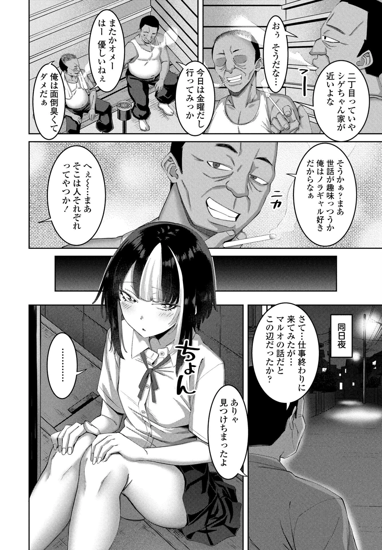 COMICペンギンクラブ 2025年7月号【デジタル版】 20ページ