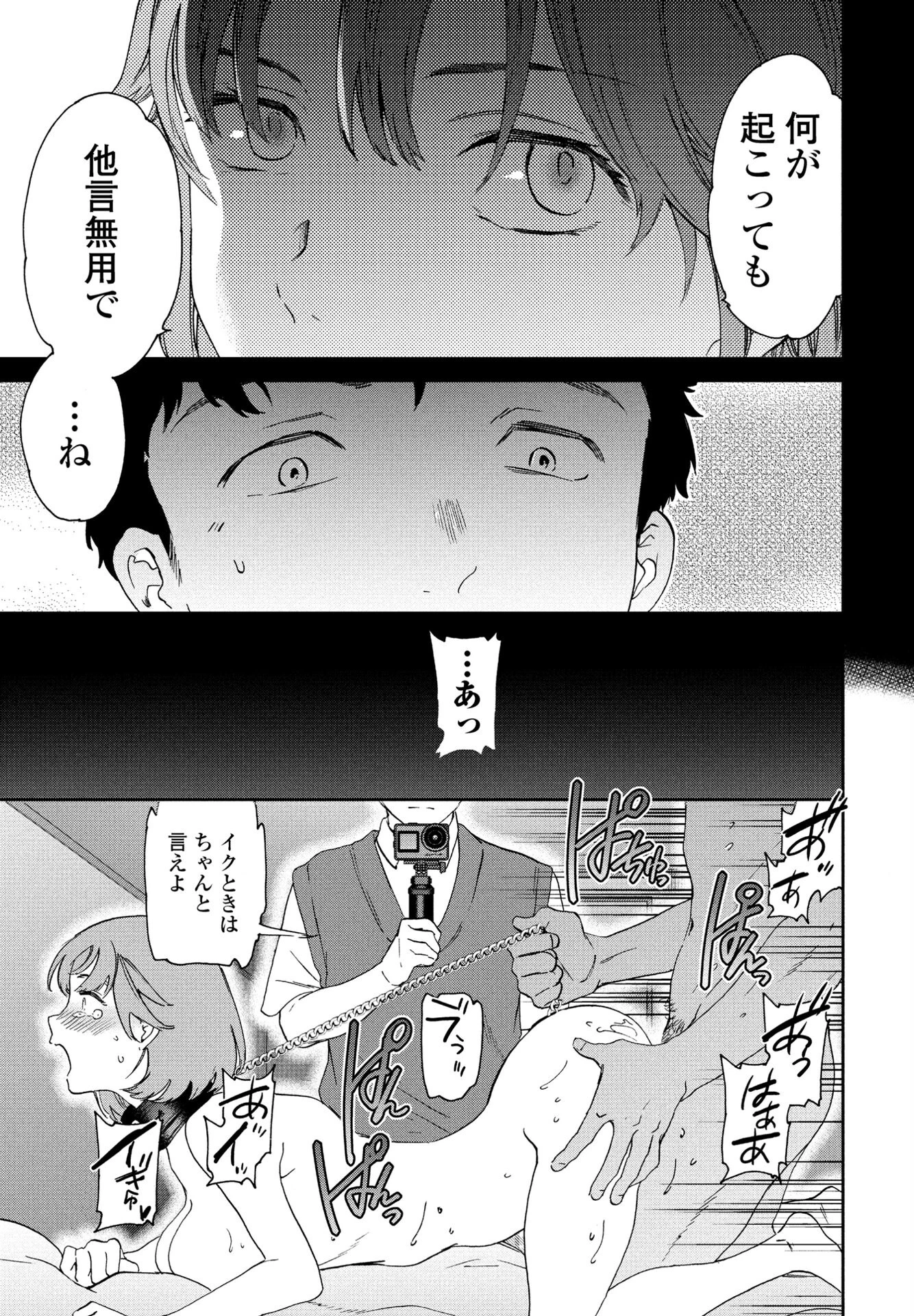 カジュアルフレンド 5ページ