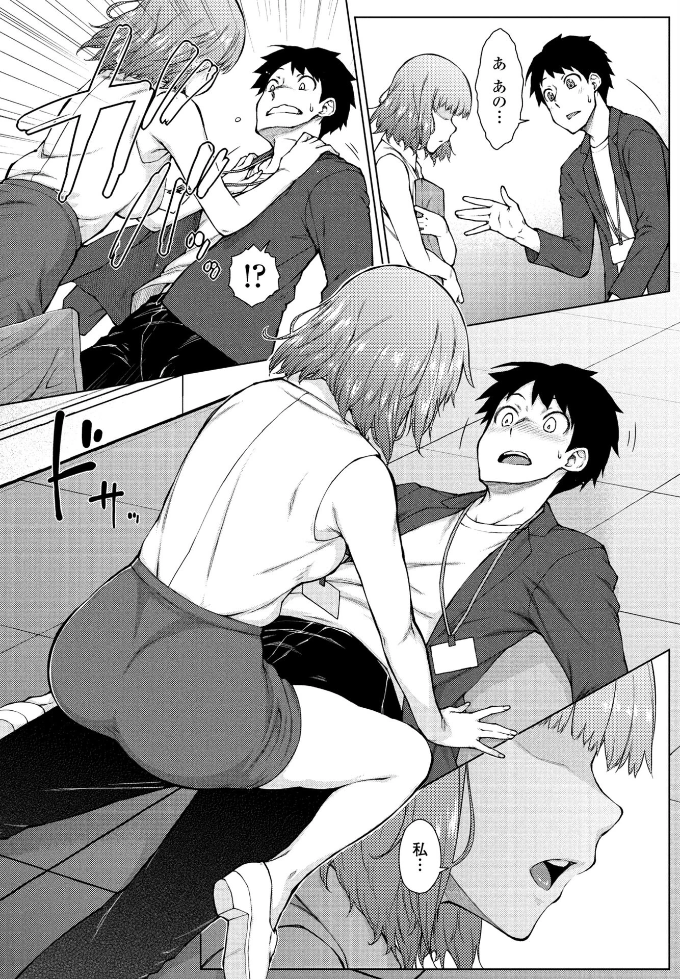 甘々ラブミーHお試しアプリ 第5話 7ページ