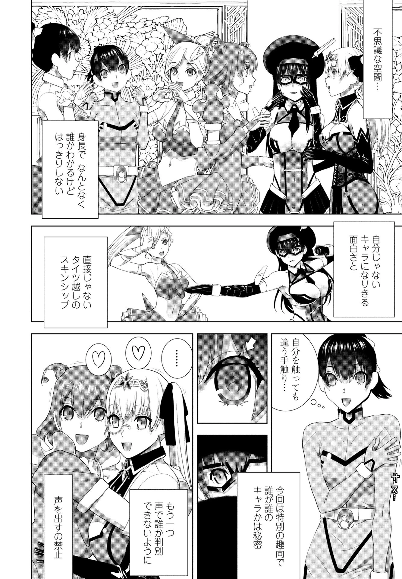 義兄と着ぐるみパーティー 4ページ