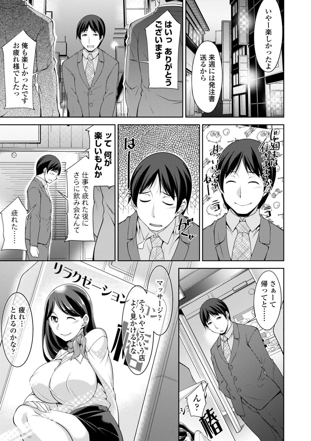 乳× 欲【デジタル版】 26ページ