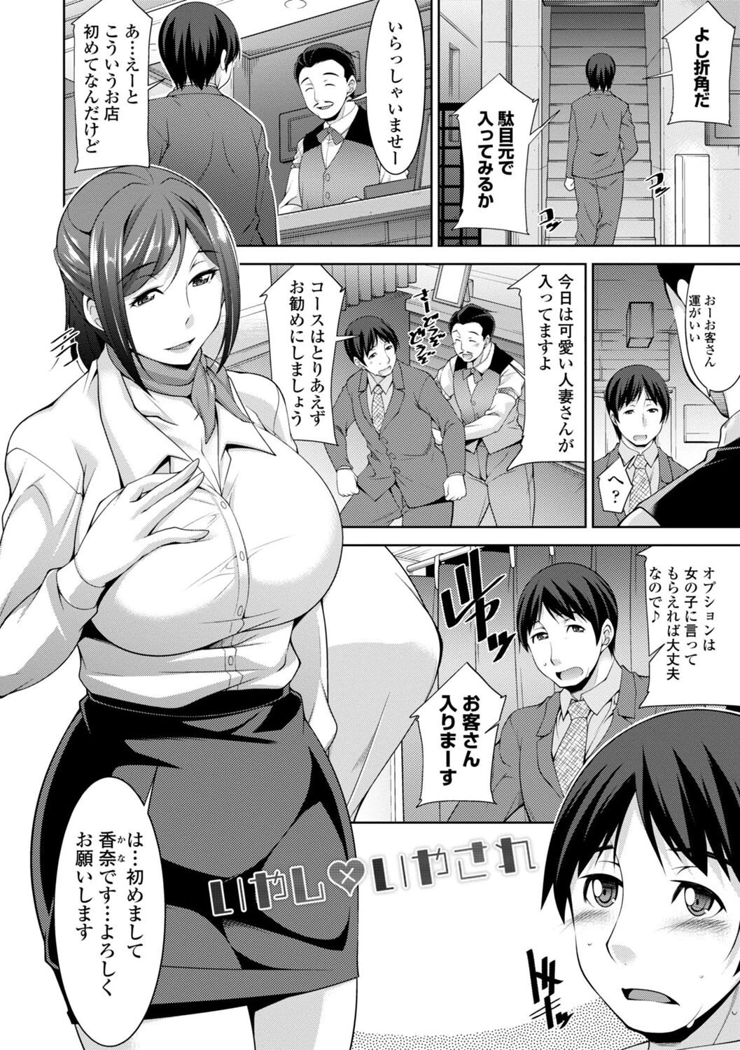 乳× 欲【デジタル版】 27ページ