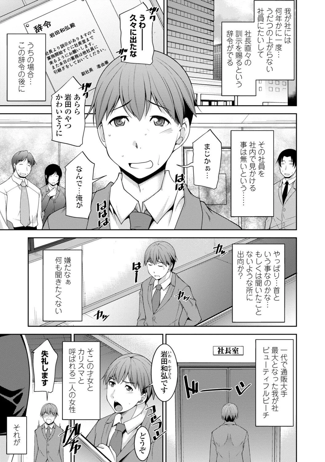 乳× 欲【デジタル版】 29ページ