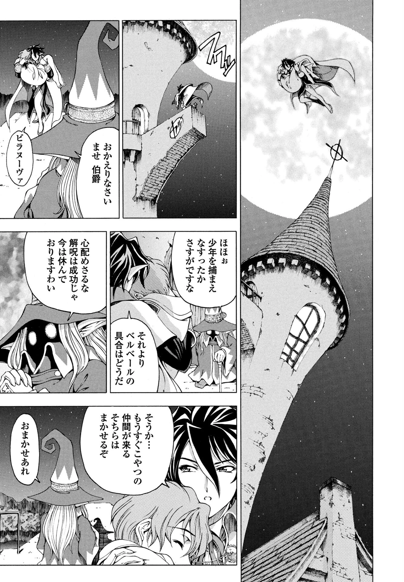 COMICペンギンクラブ 2025年8月号【デジタル版】 7ページ