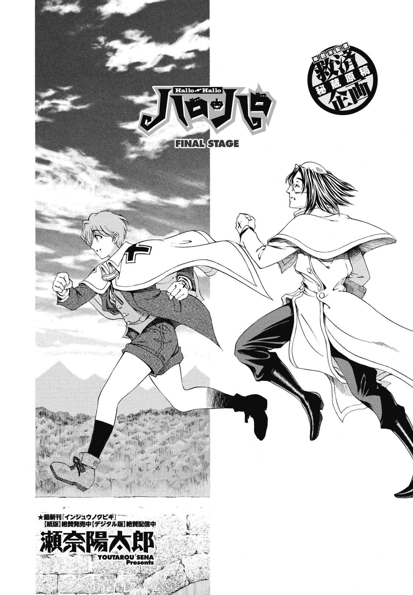 COMICペンギンクラブ 2025年8月号【デジタル版】 14ページ