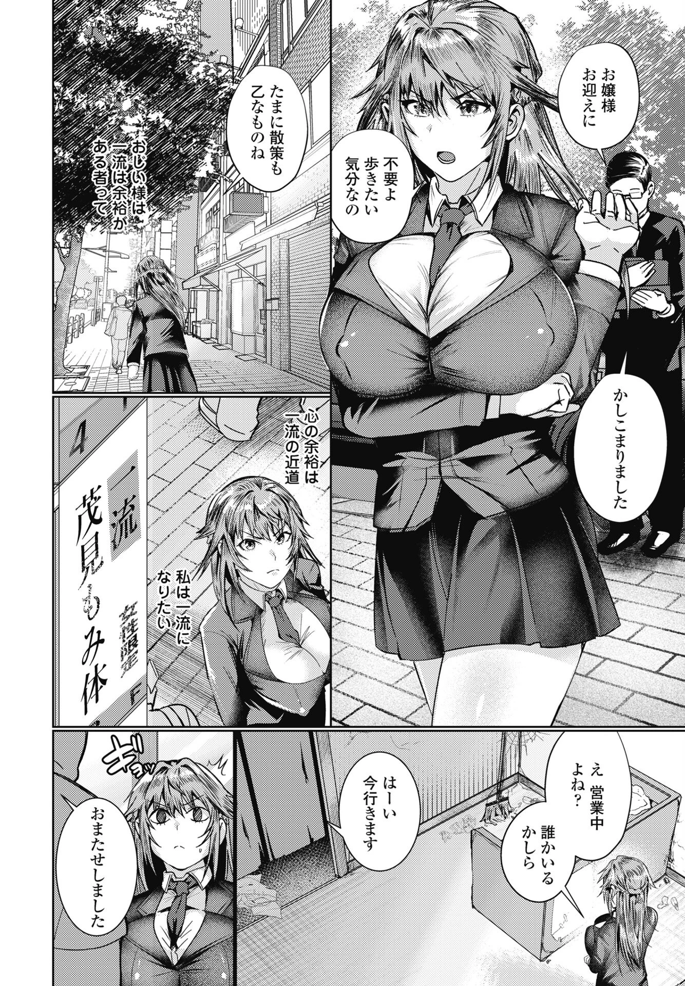 COMICペンギンクラブ 2025年8月号【デジタル版】 20ページ