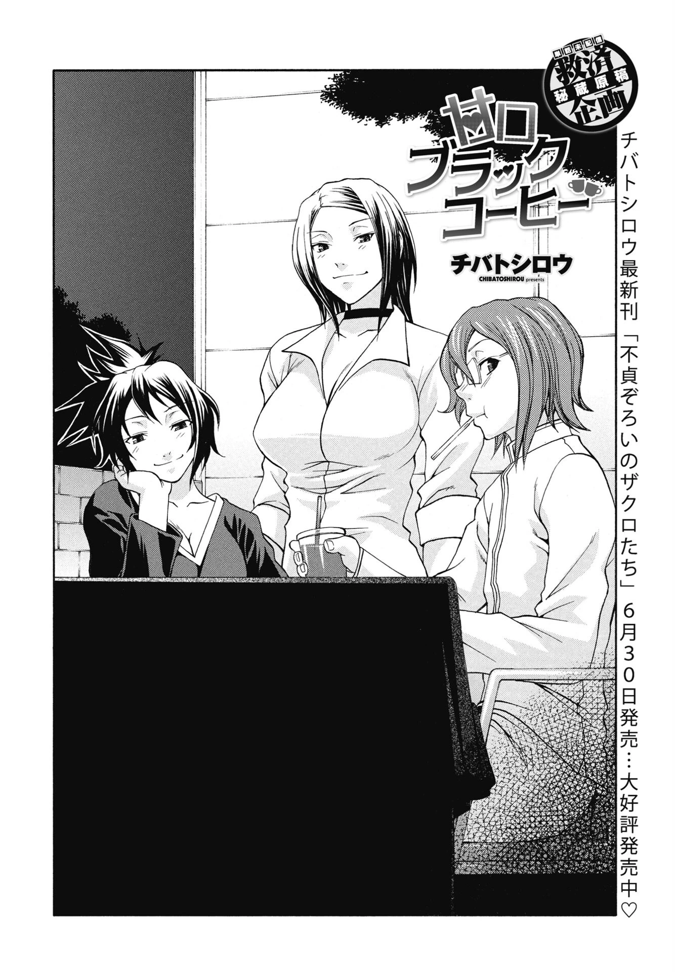 COMICペンギンクラブ 2025年8月号【デジタル版】 23ページ