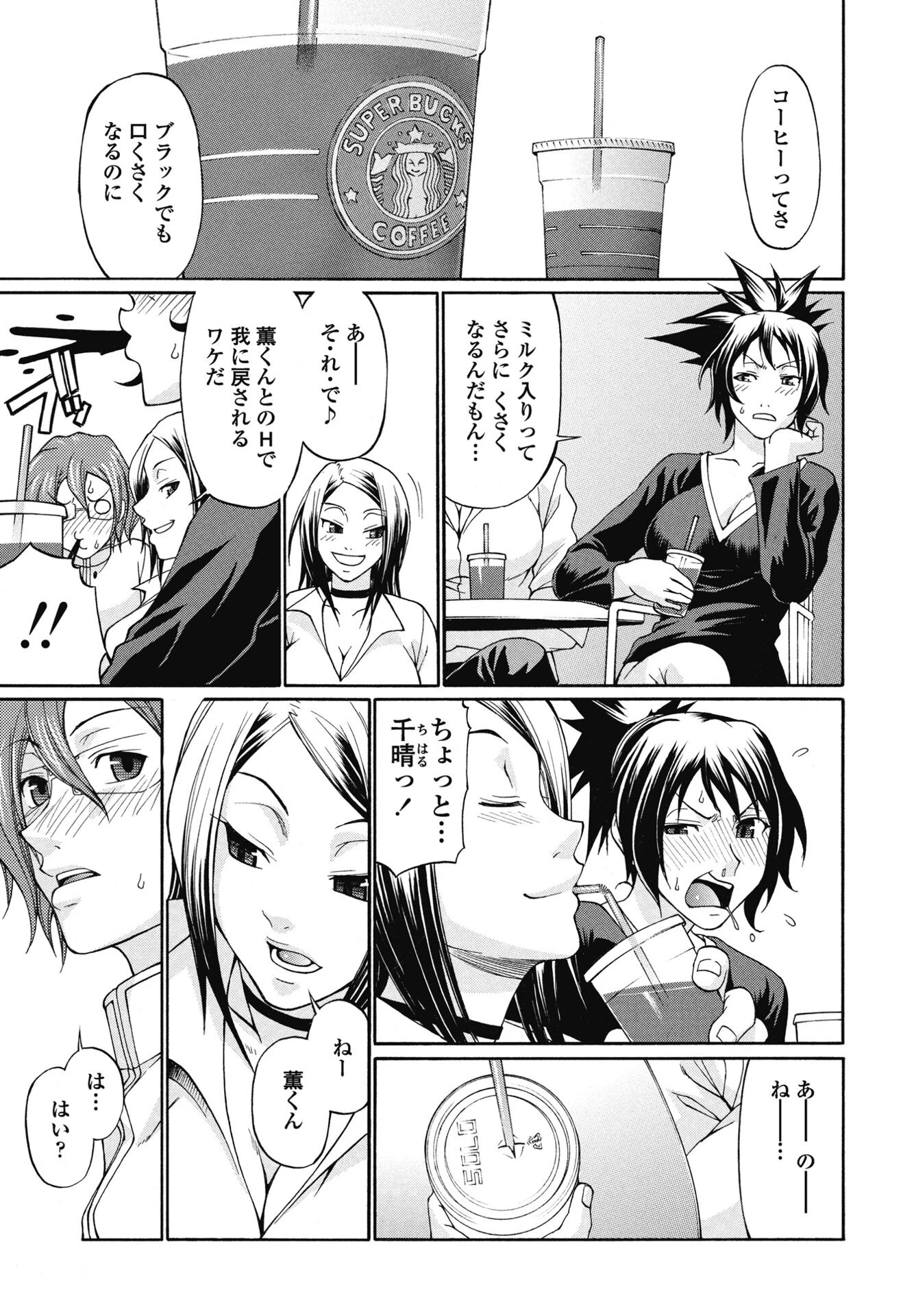 COMICペンギンクラブ 2025年8月号【デジタル版】 24ページ