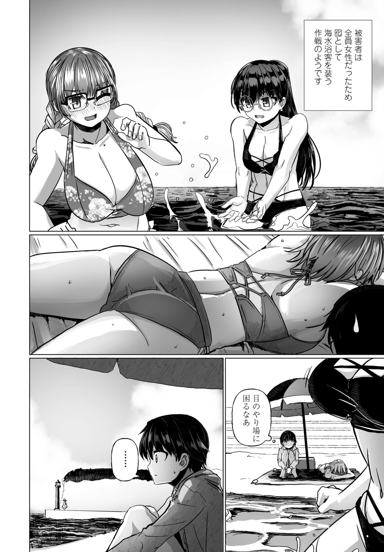 COMICペンギンクラブ 2025年8月号【デジタル版】 26ページ