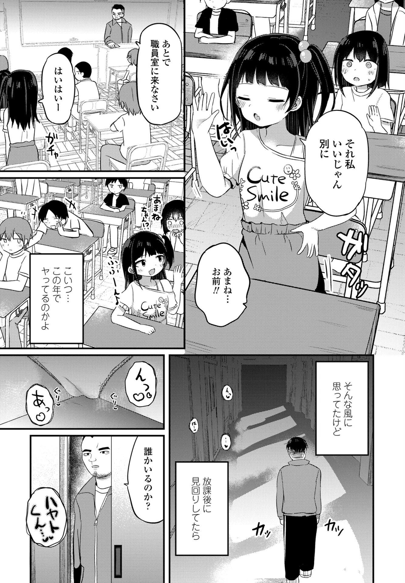 COMICペンギンクラブ 2025年8月号【デジタル版】 39ページ