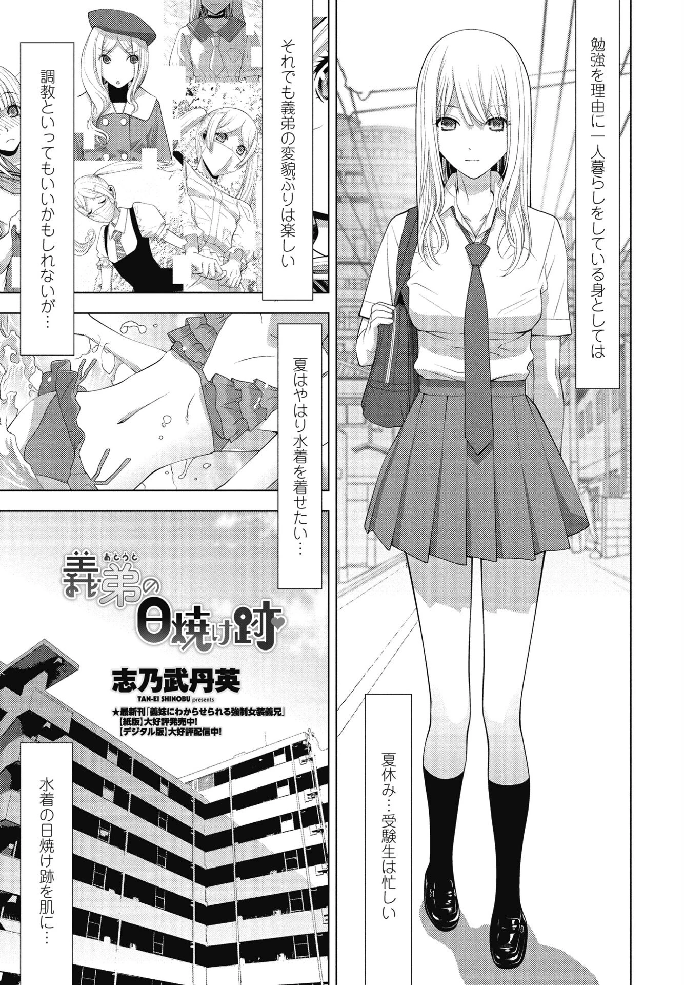 COMICペンギンクラブ 2025年8月号【デジタル版】 40ページ