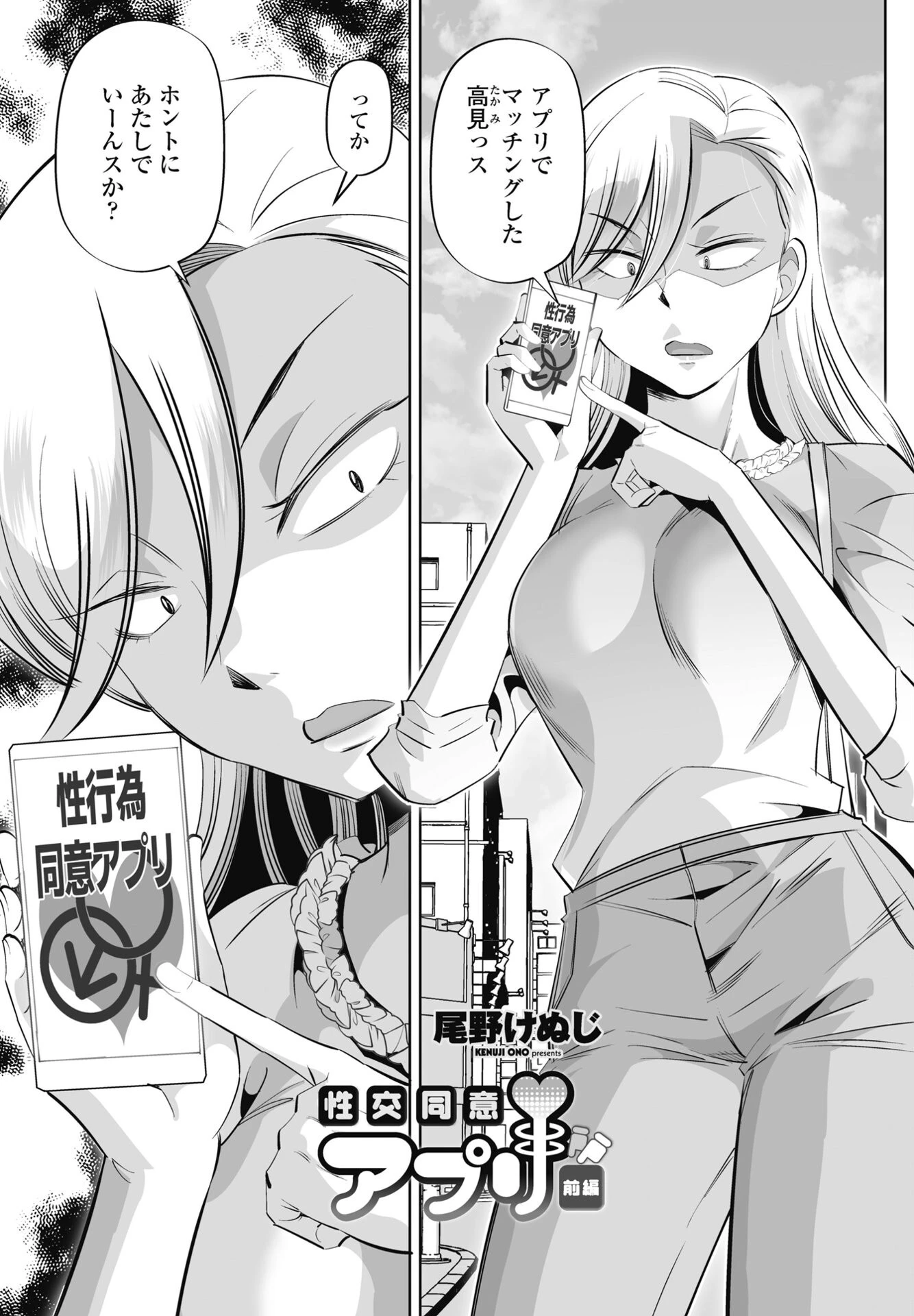 COMICペンギンクラブ 2025年8月号【デジタル版】 43ページ