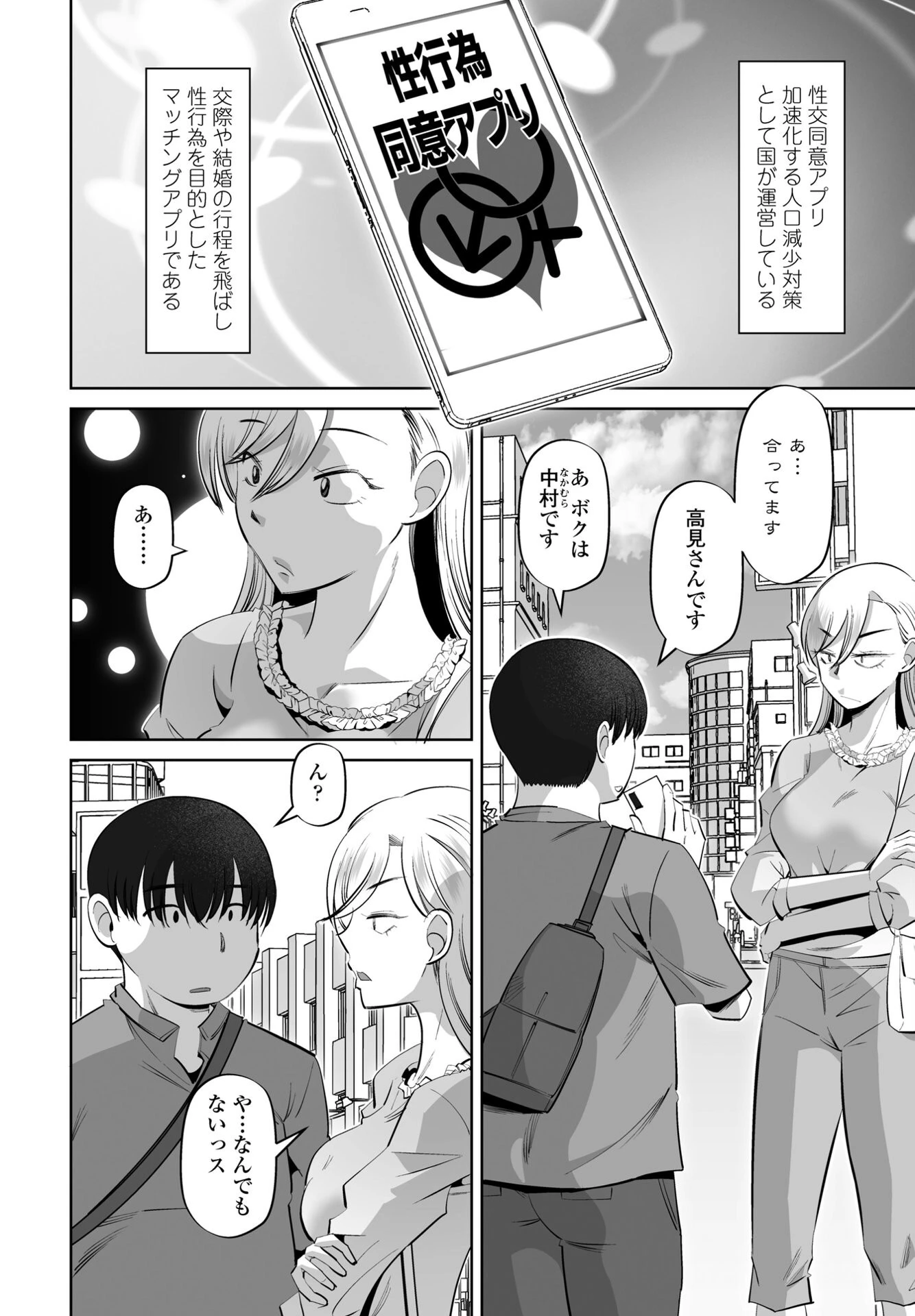 COMICペンギンクラブ 2025年8月号【デジタル版】 44ページ