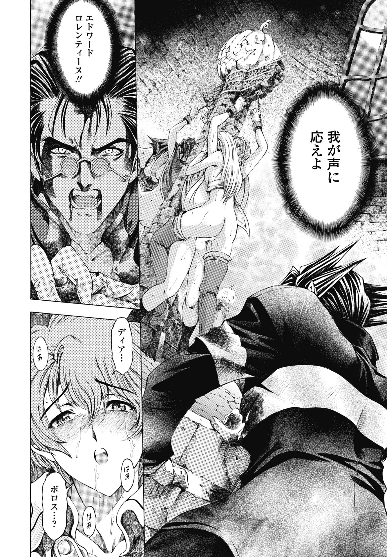 ハロ・ハロ FINAL STAGE 2ページ