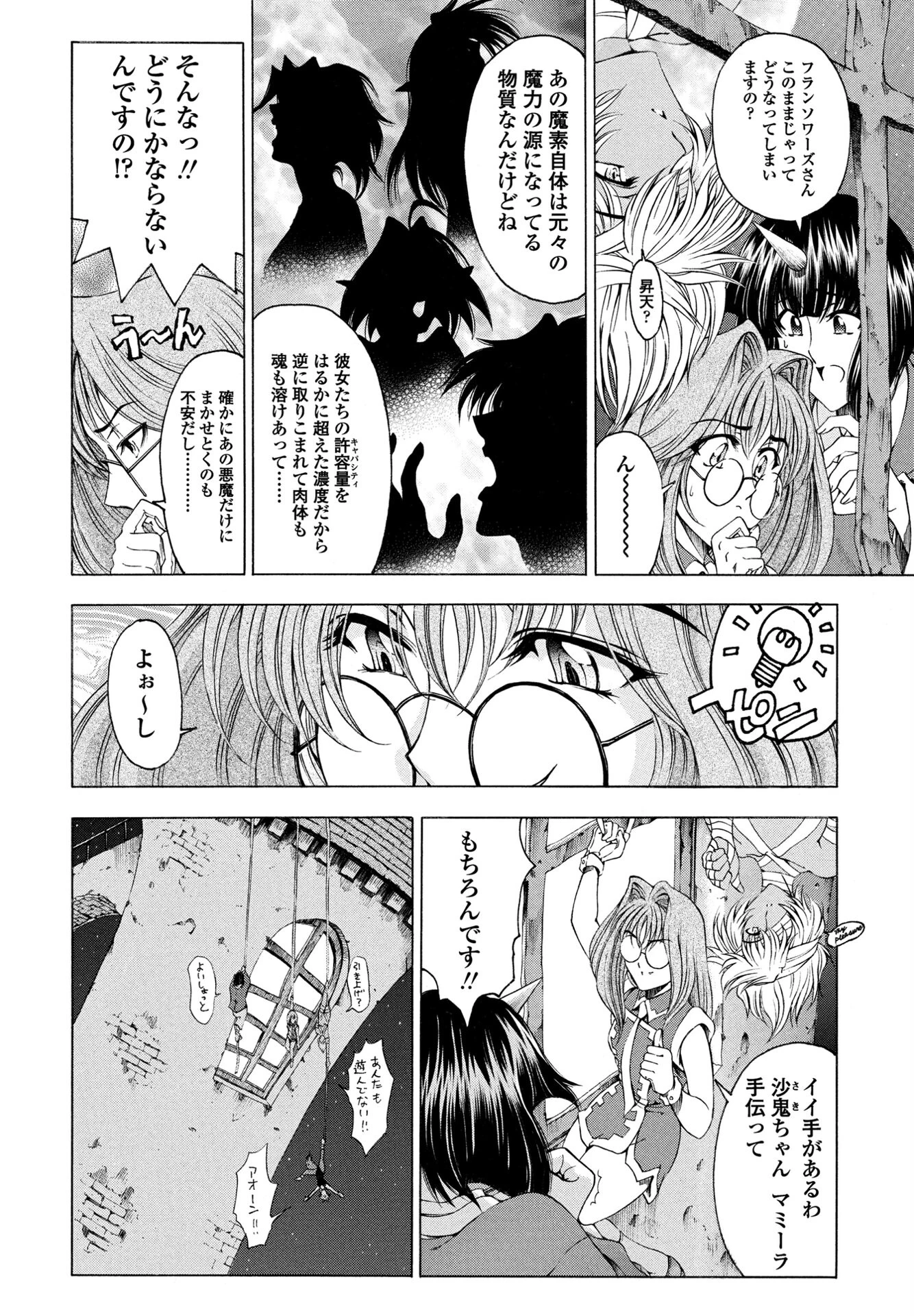 ハロ・ハロ FINAL STAGE 4ページ