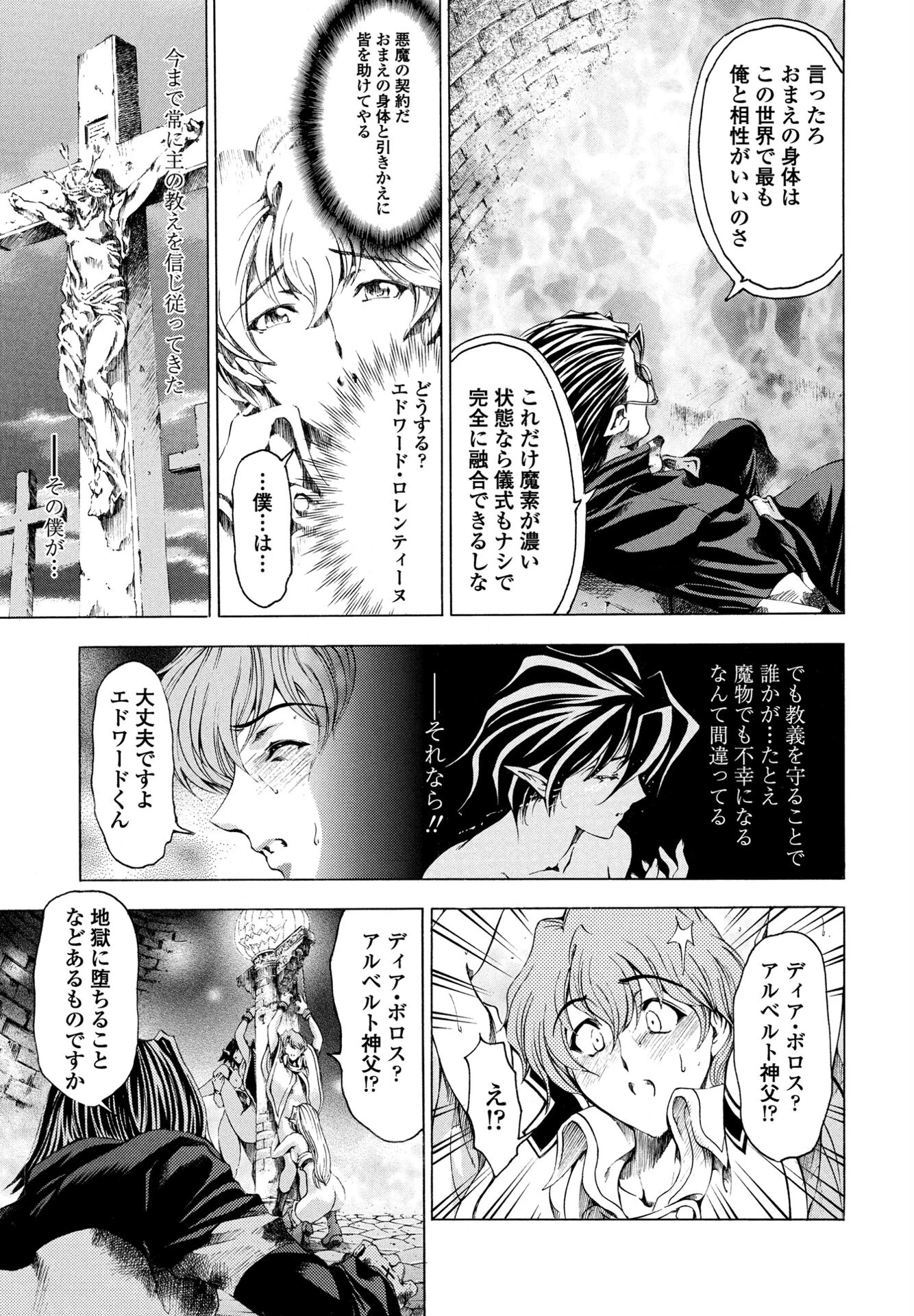 ハロ・ハロ FINAL STAGE 7ページ