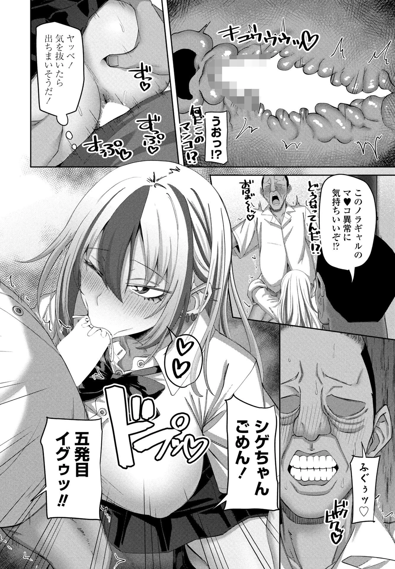 ノラギャル2匹目 4ページ