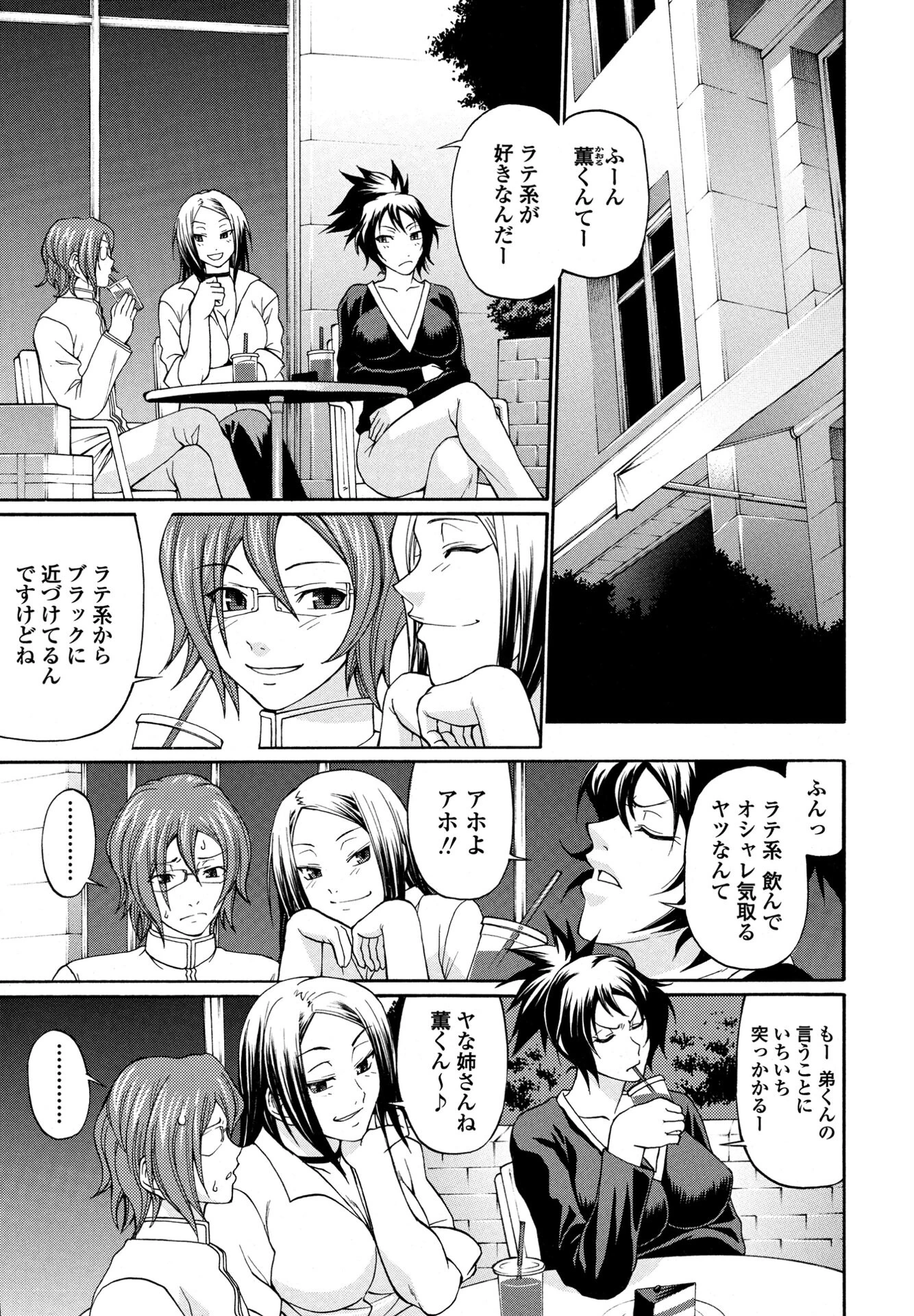 甘口ブラックコーヒー チバトシロウ