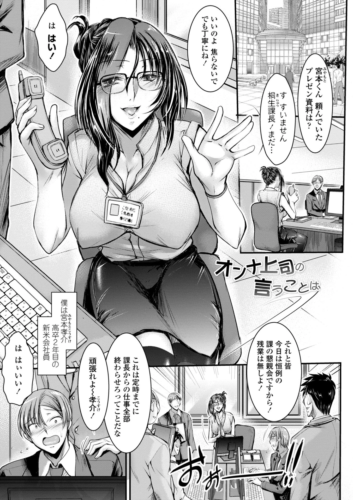 このコのアレが私の子宮を狂わせる【デジタル版】 9ページ