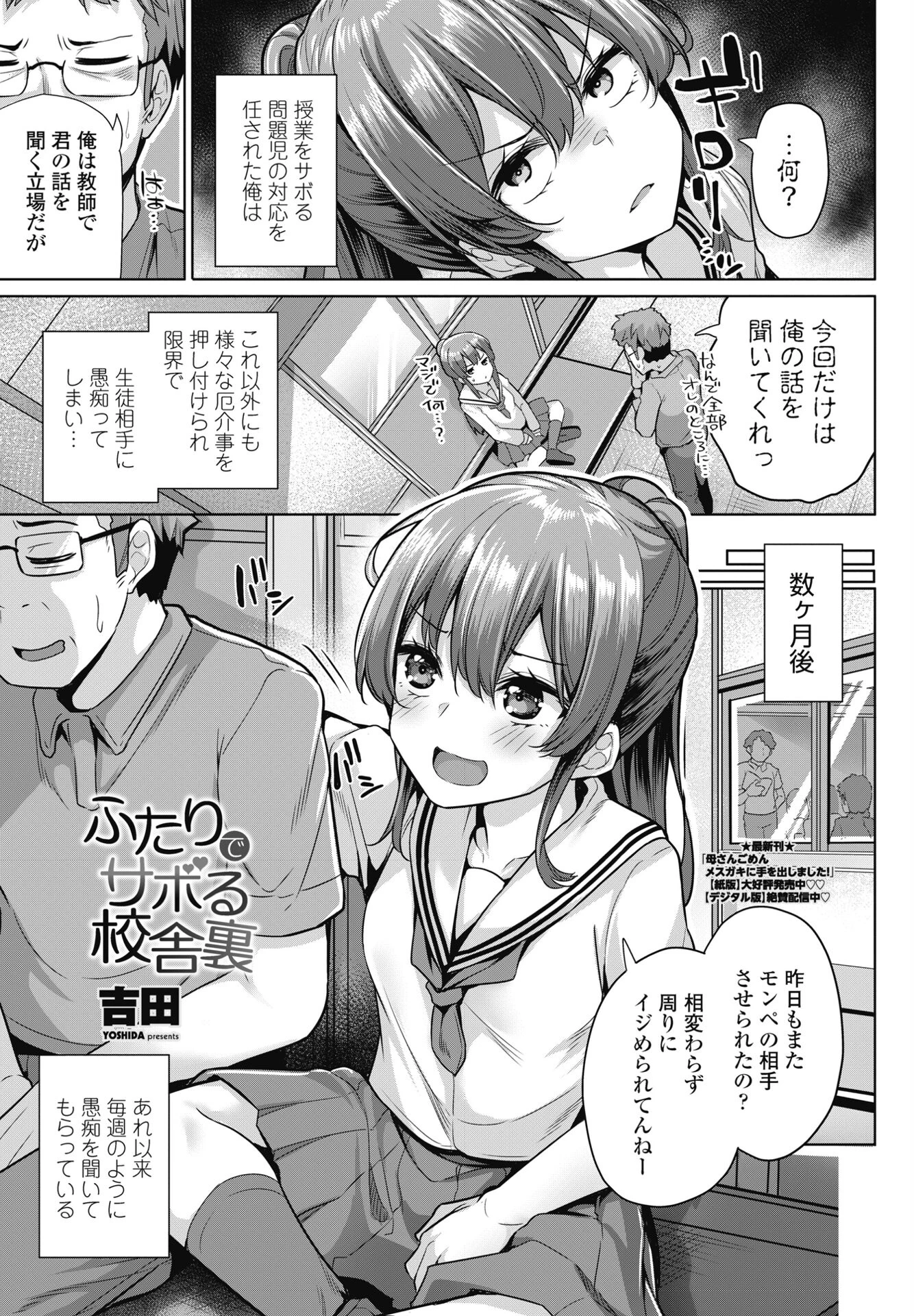 COMICペンギンクラブ 2025年9月号【デジタル版】 15ページ