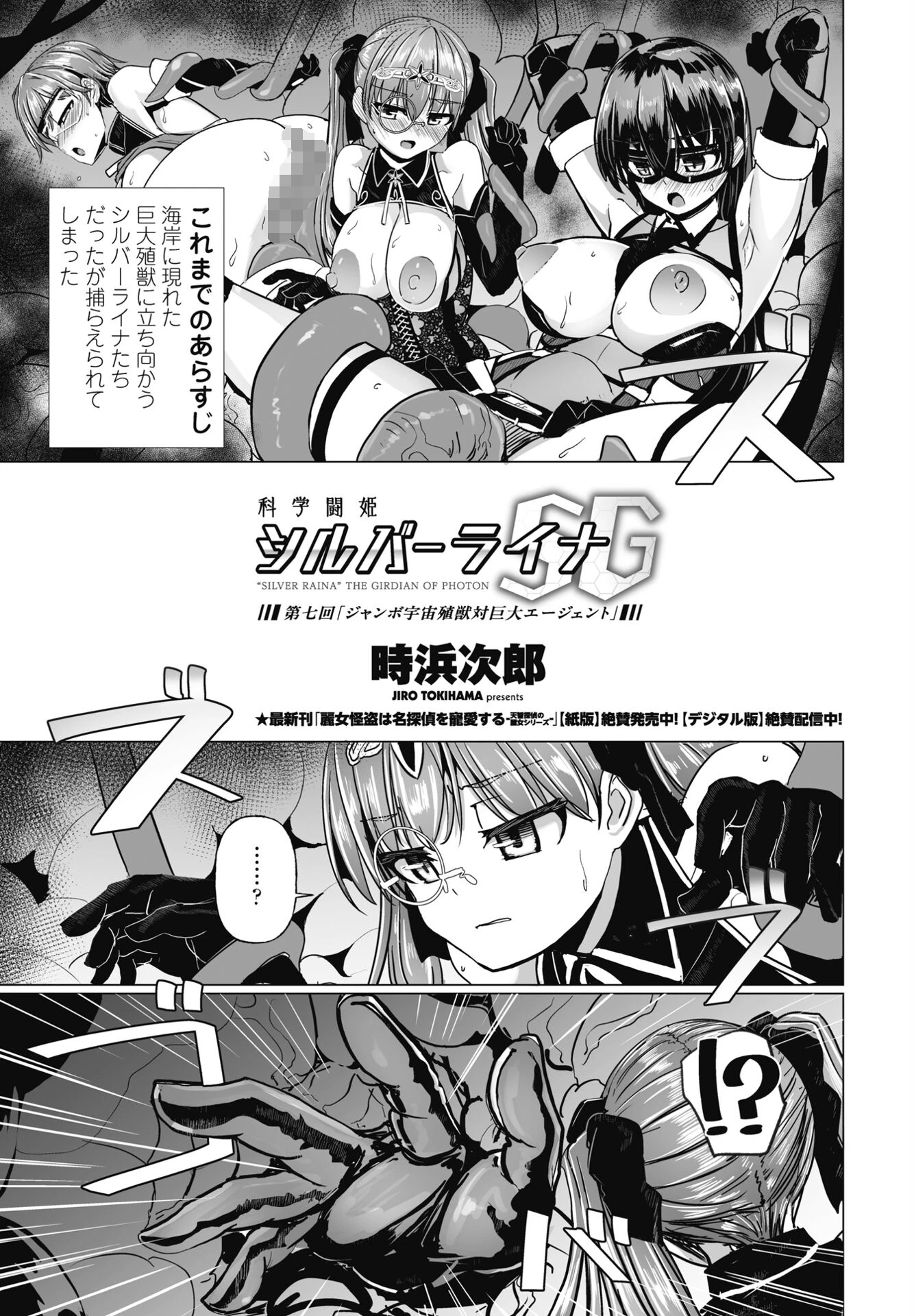 COMICペンギンクラブ 2025年9月号【デジタル版】 21ページ