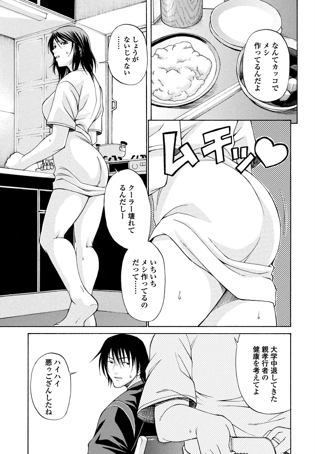 COMICペンギンクラブ 2025年9月号【デジタル版】 26ページ