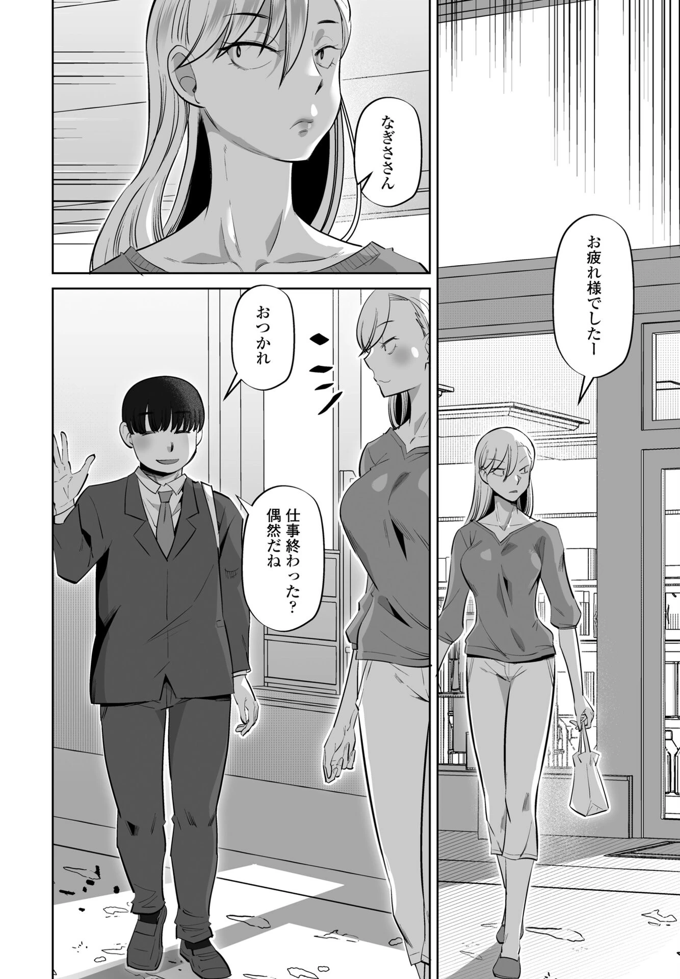 COMICペンギンクラブ 2025年9月号【デジタル版】 37ページ