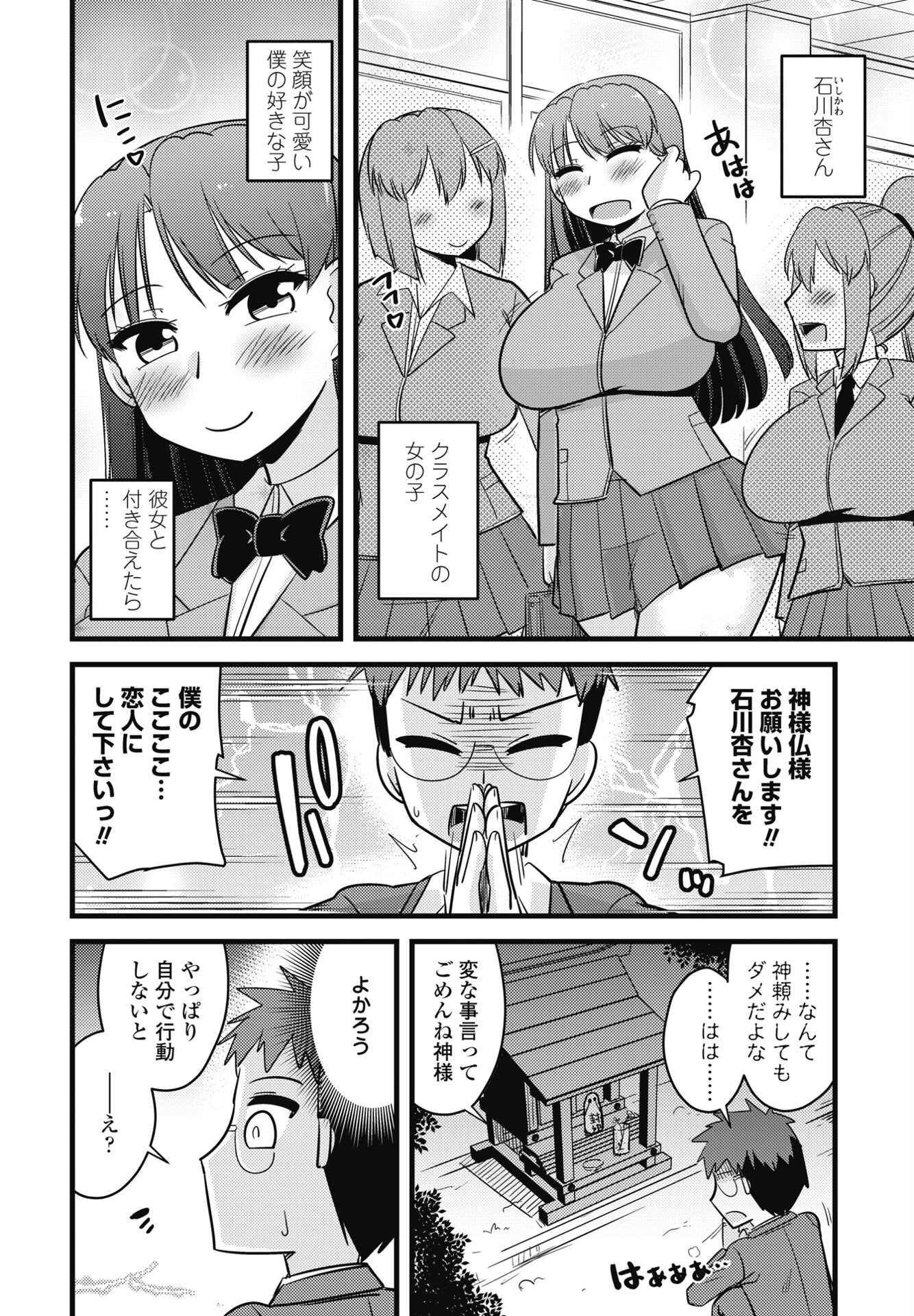 COMICペンギンクラブ 2025年9月号【デジタル版】 40ページ