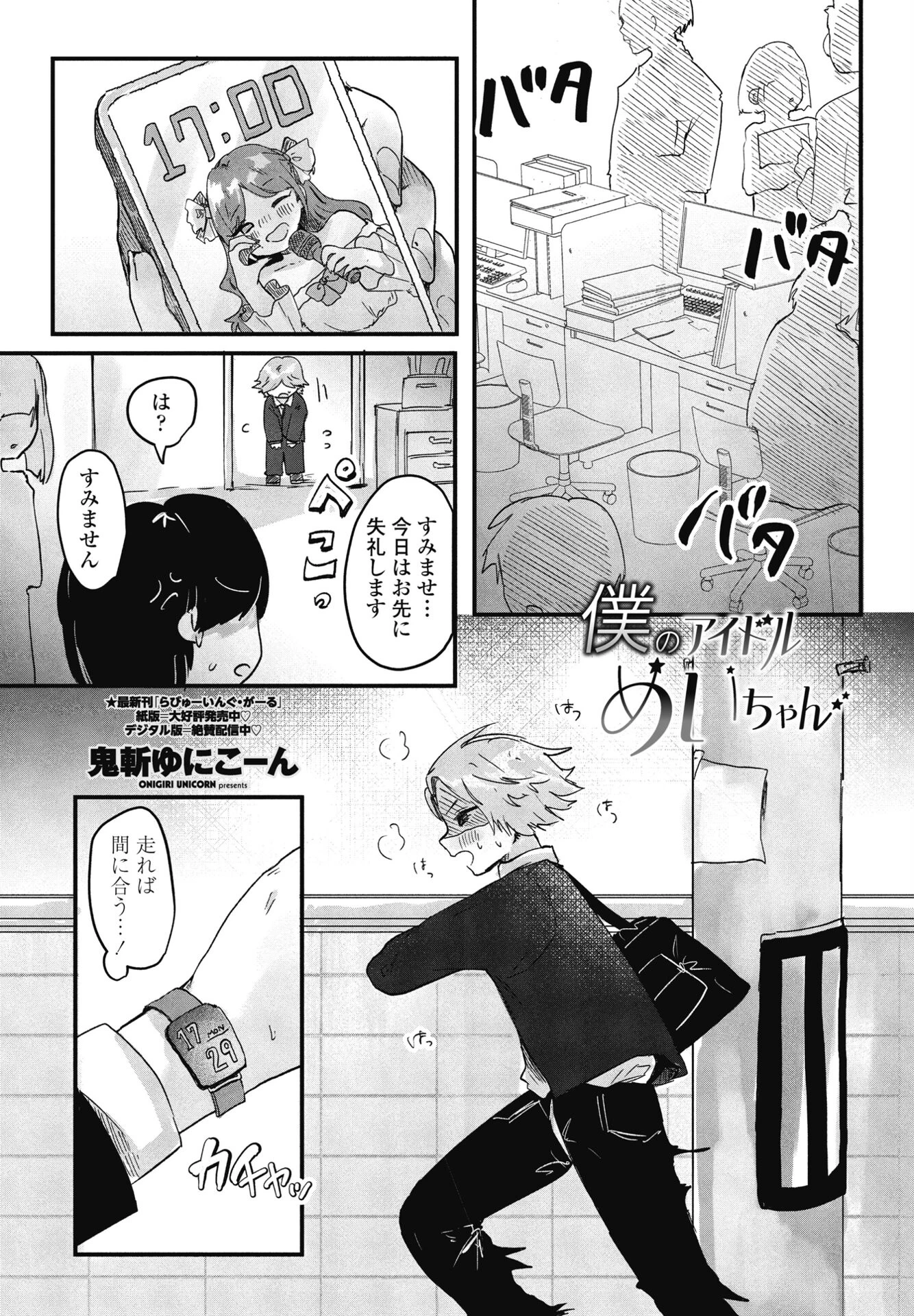 COMICペンギンクラブ 2025年9月号【デジタル版】 42ページ