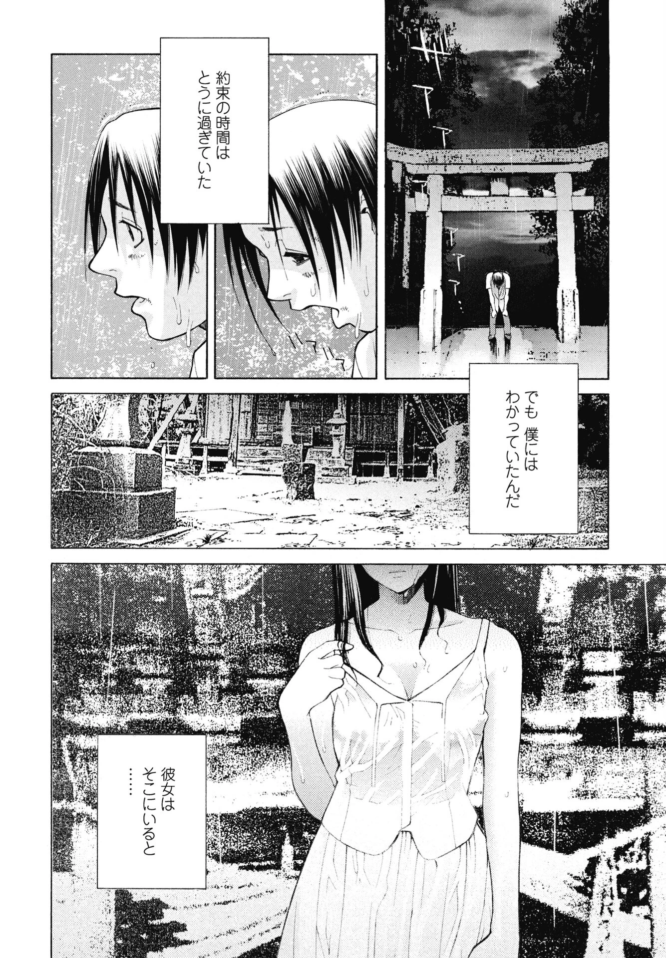 COMICペンギンクラブ 2025年9月号【デジタル版】 49ページ