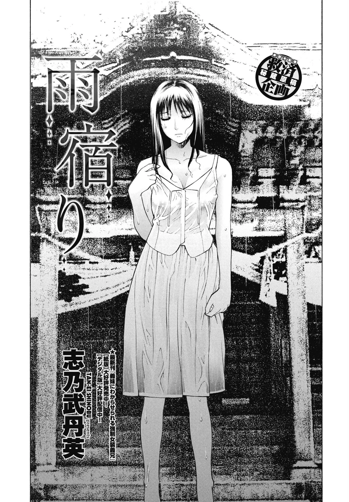 COMICペンギンクラブ 2025年9月号【デジタル版】 50ページ