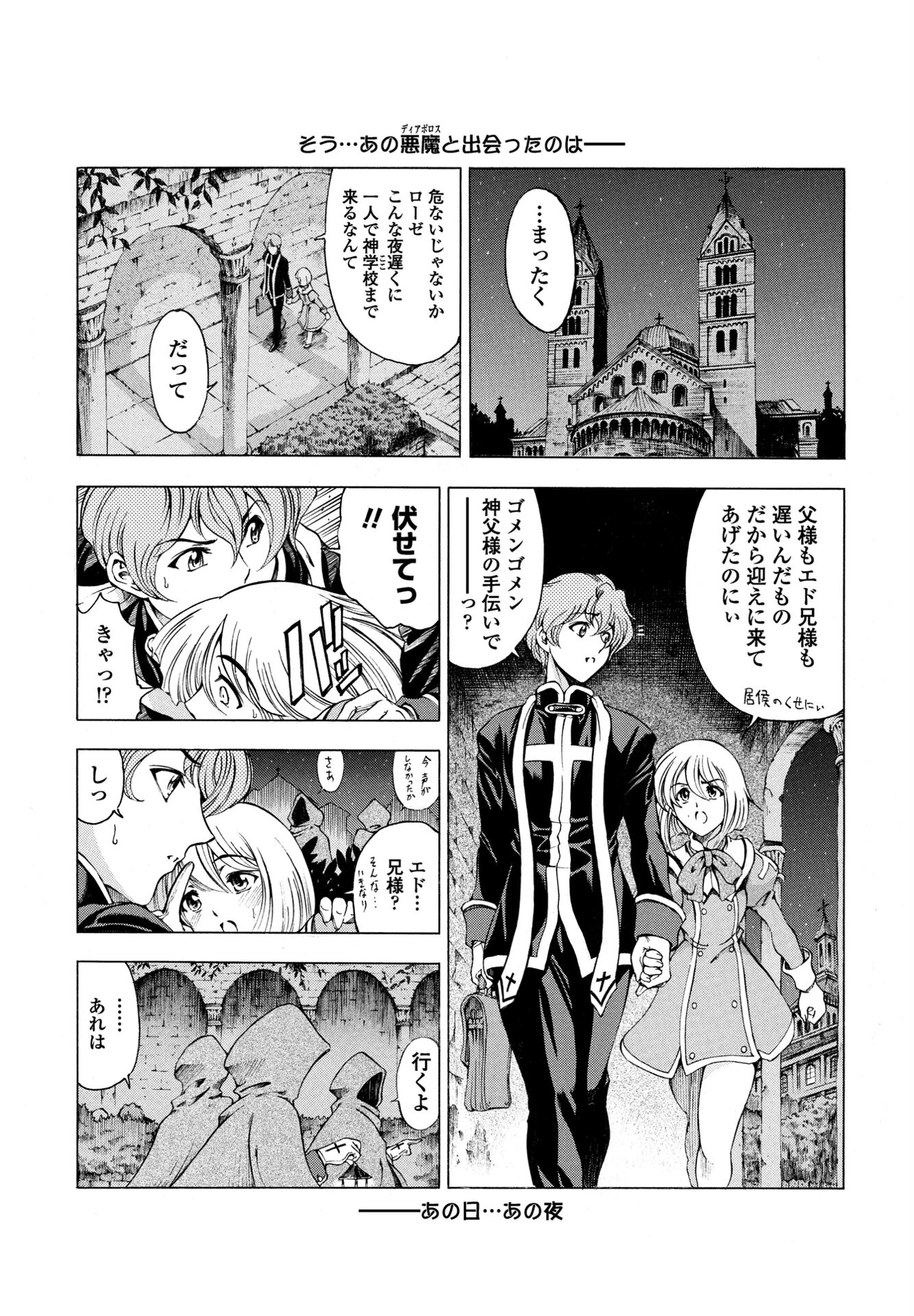 ハロ・ハロ EPISODE.0 エロ漫画 無料
