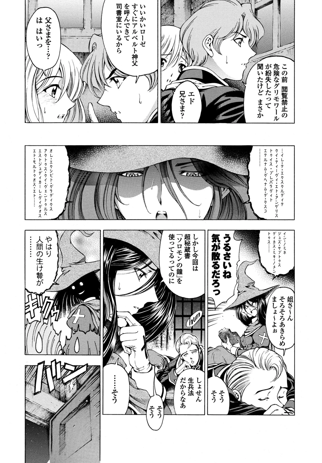 ハロ・ハロ EPISODE.0 4ページ