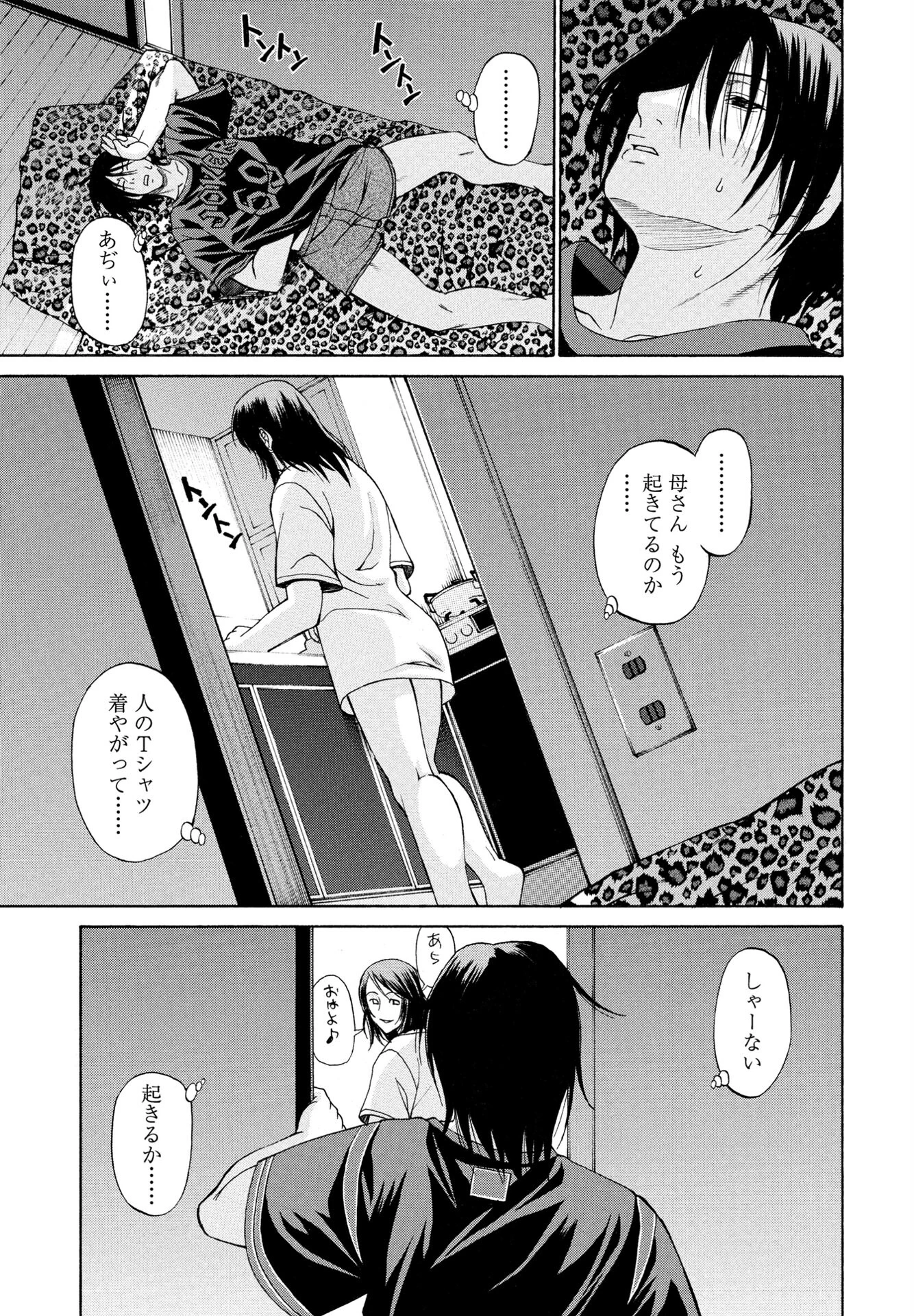 据え膳 チバトシロウ