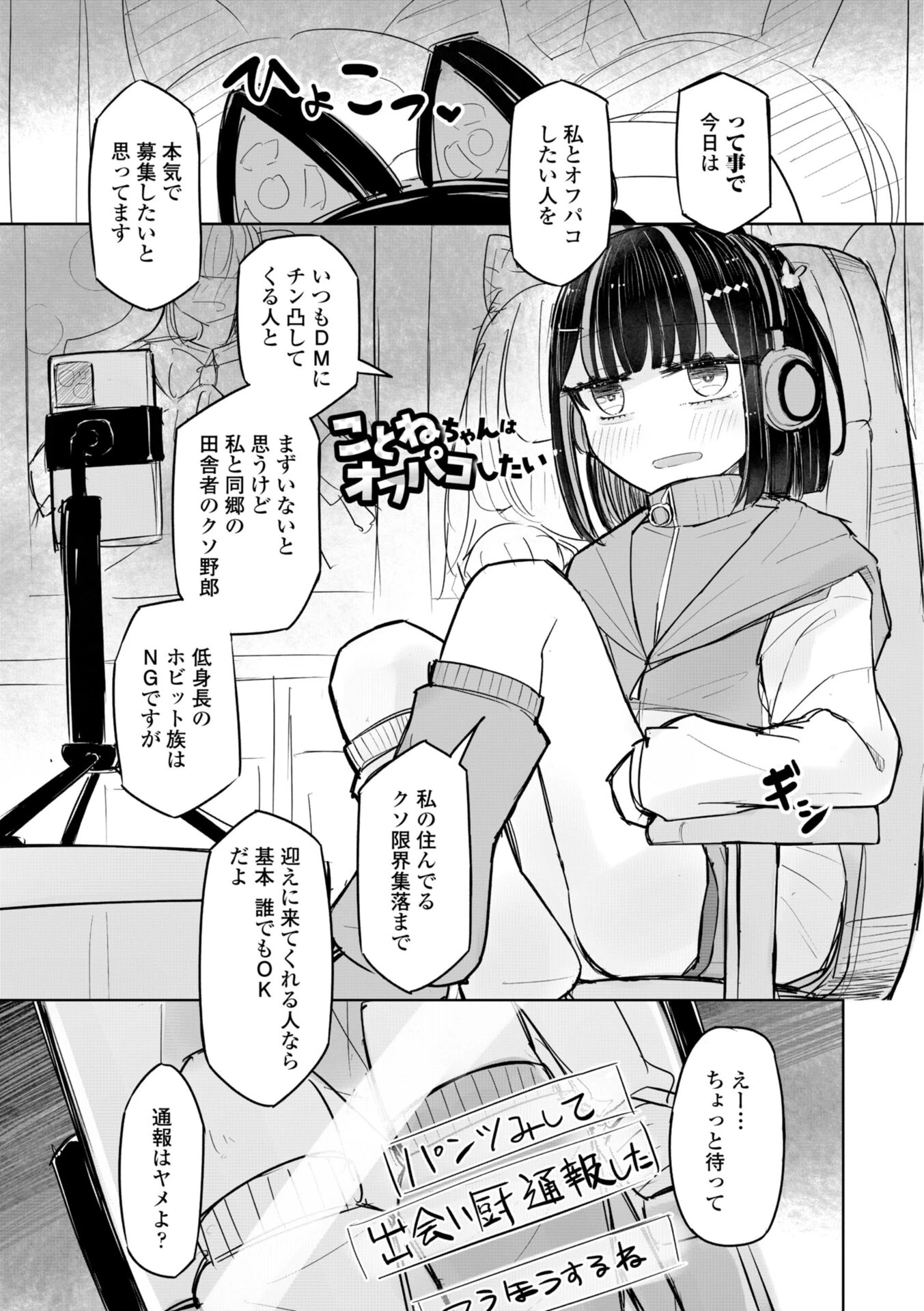 500円の恋と肉欲 50円の愛とかそのへん【デジタル版】 33ページ