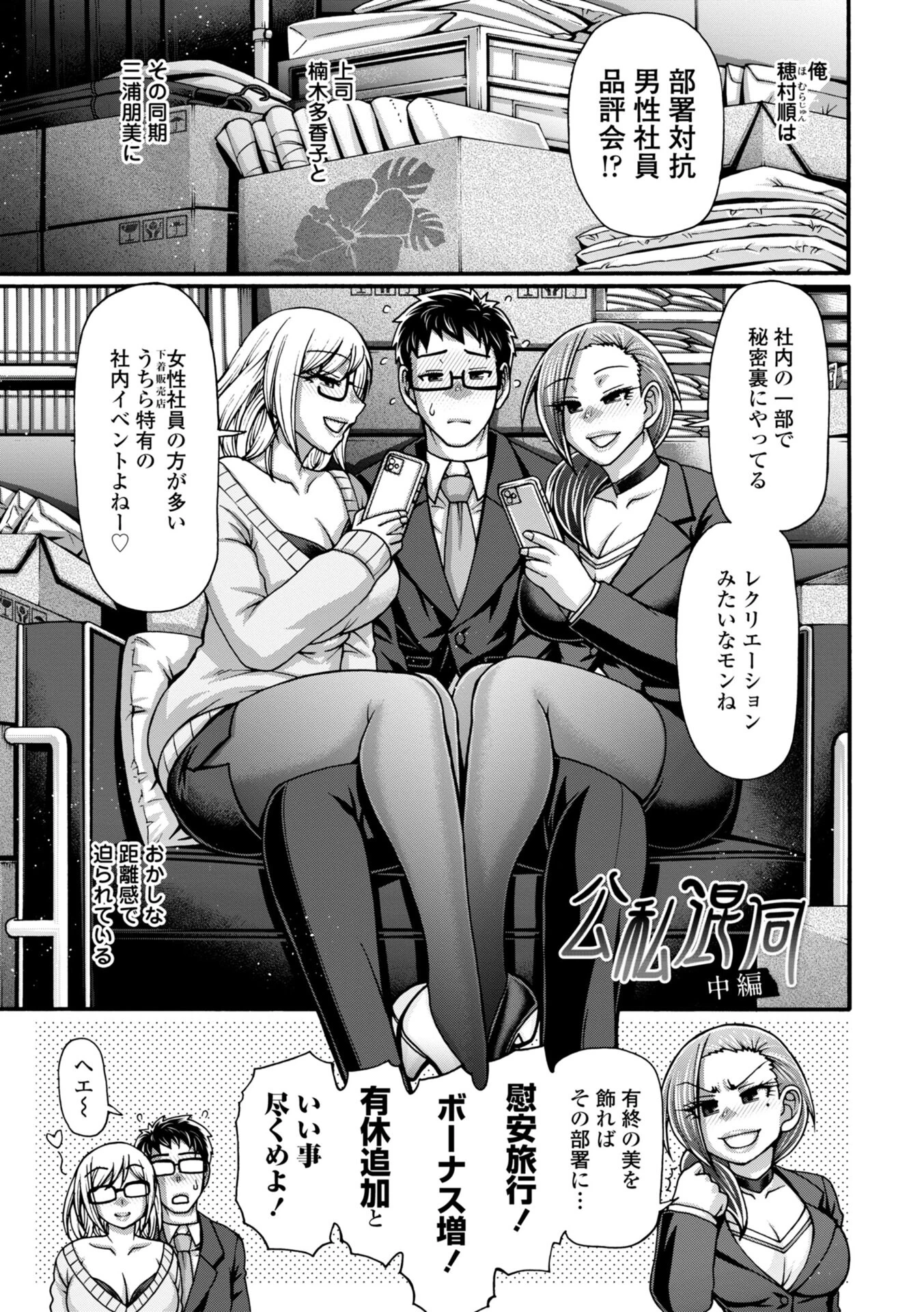 不貞ぞろいのザクロたち【デジタル版】 41ページ