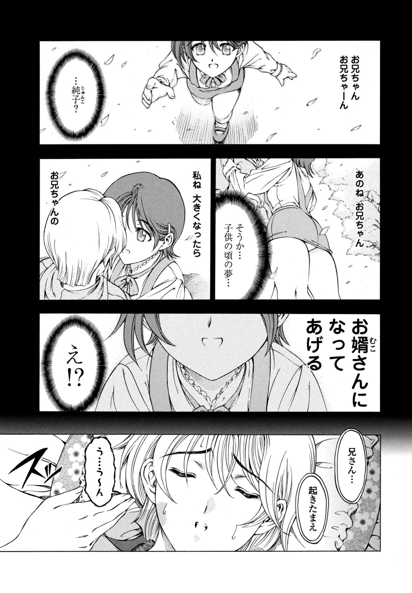 COMICペンギンクラブ 2025年10月号【デジタル版】 13ページ