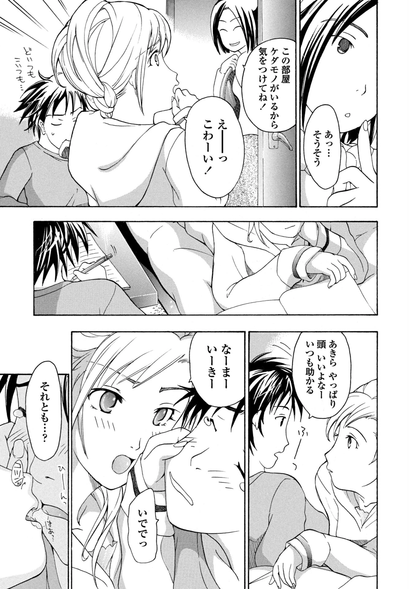 COMICペンギンクラブ 2025年10月号【デジタル版】 54ページ