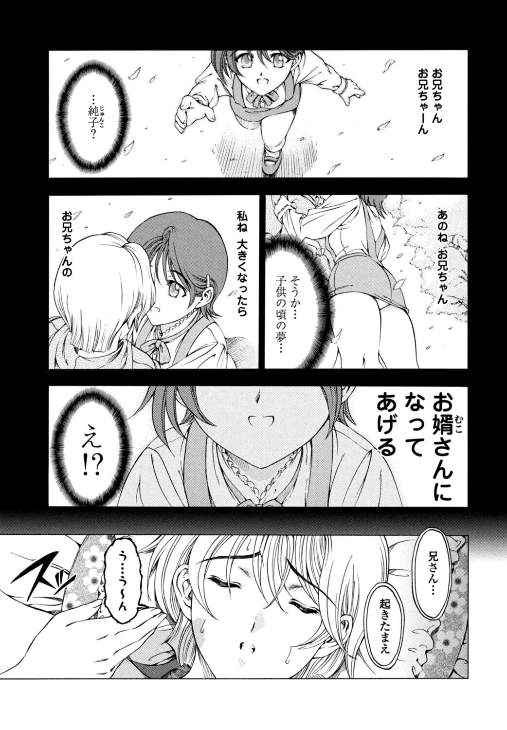 妹は美少年！？（単話） エロ漫画 無料
