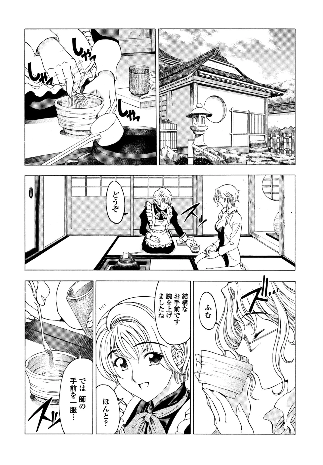 妹はお姉サマ！？（単話） 4ページ