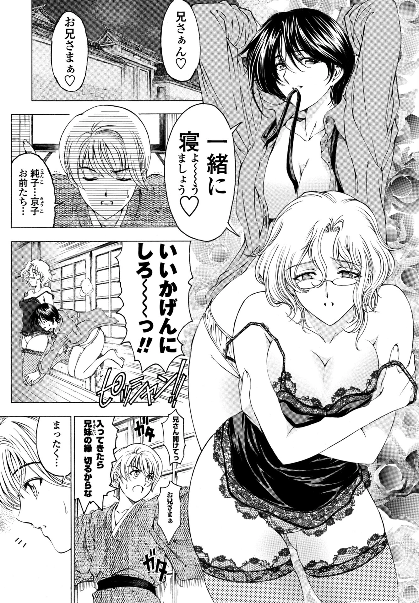 妹は笑わない！？（単話） エロ漫画 無料