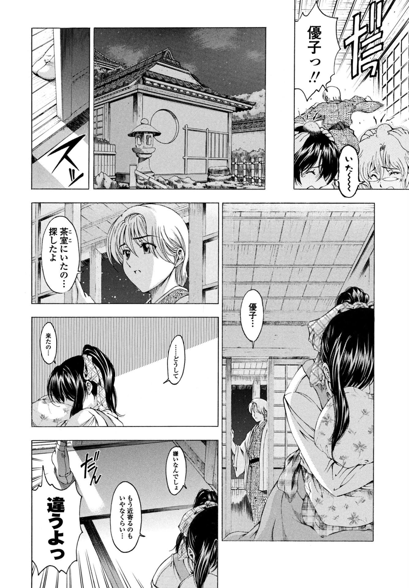 妹は笑わない！？（単話） 8ページ