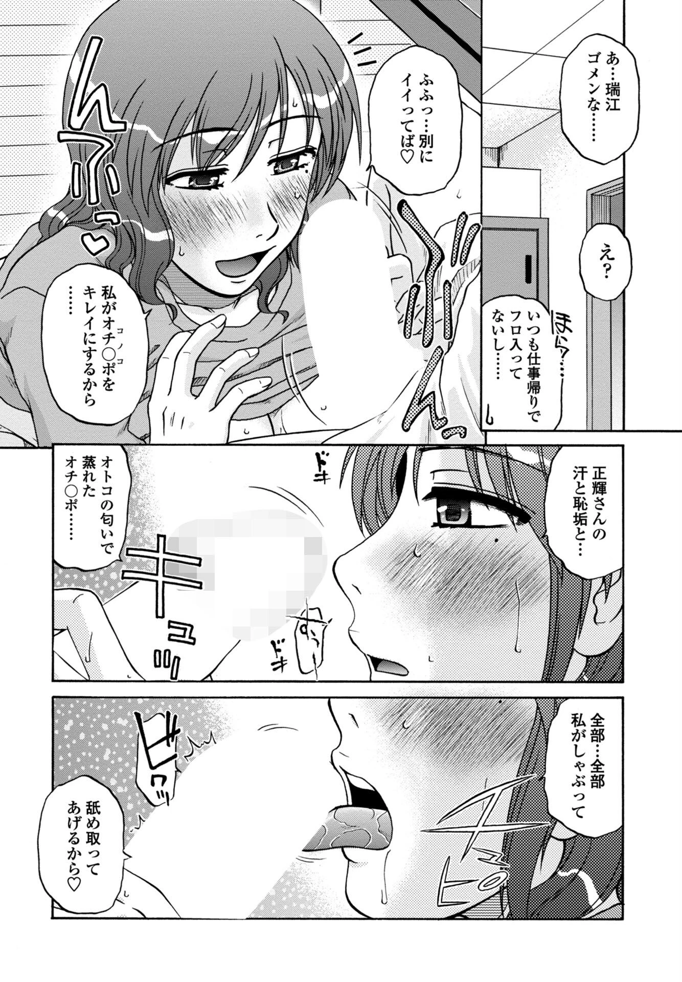 鍵のない金曜日 6ページ