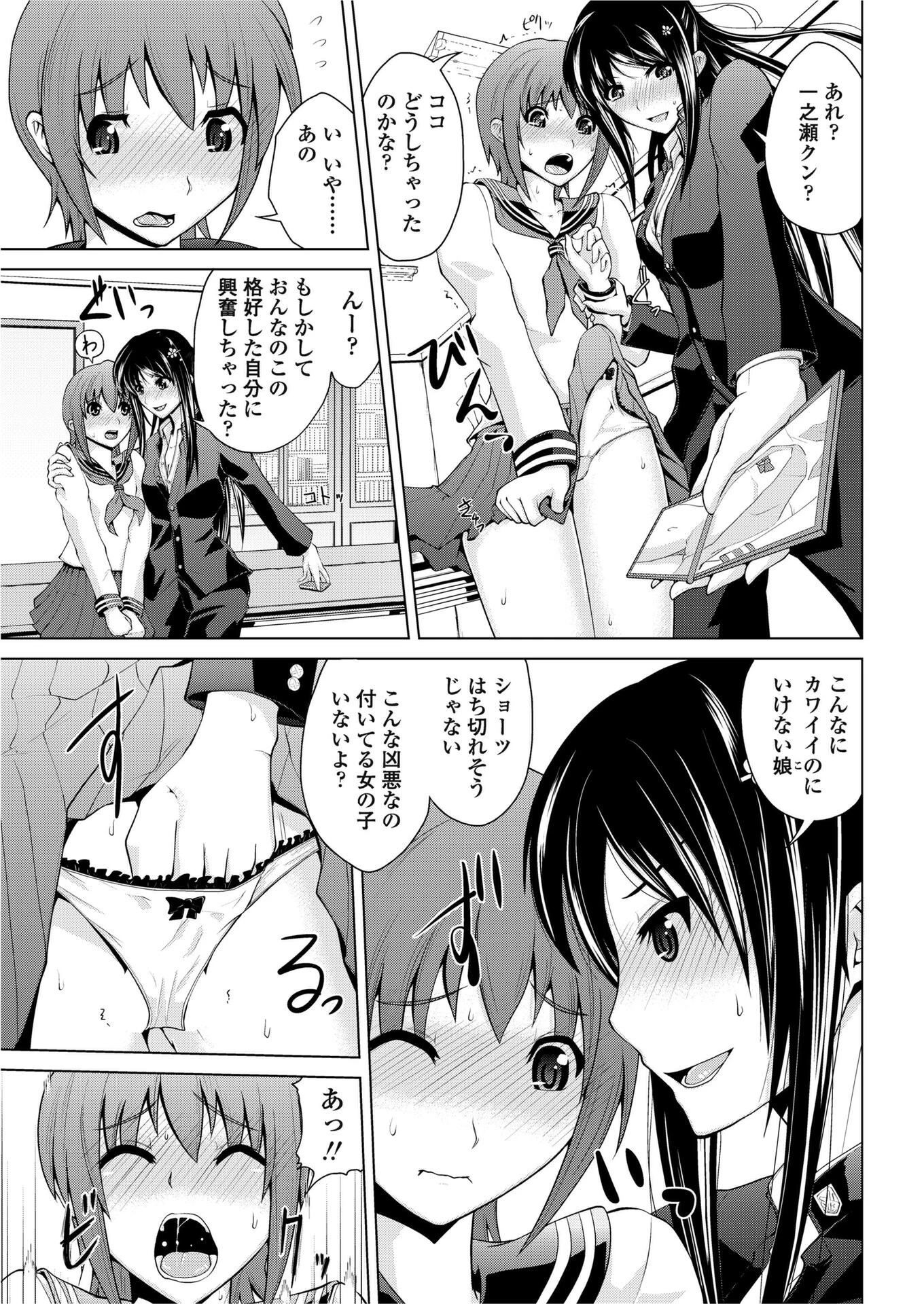 二ノ宮さんは難しい（単話） 7ページ