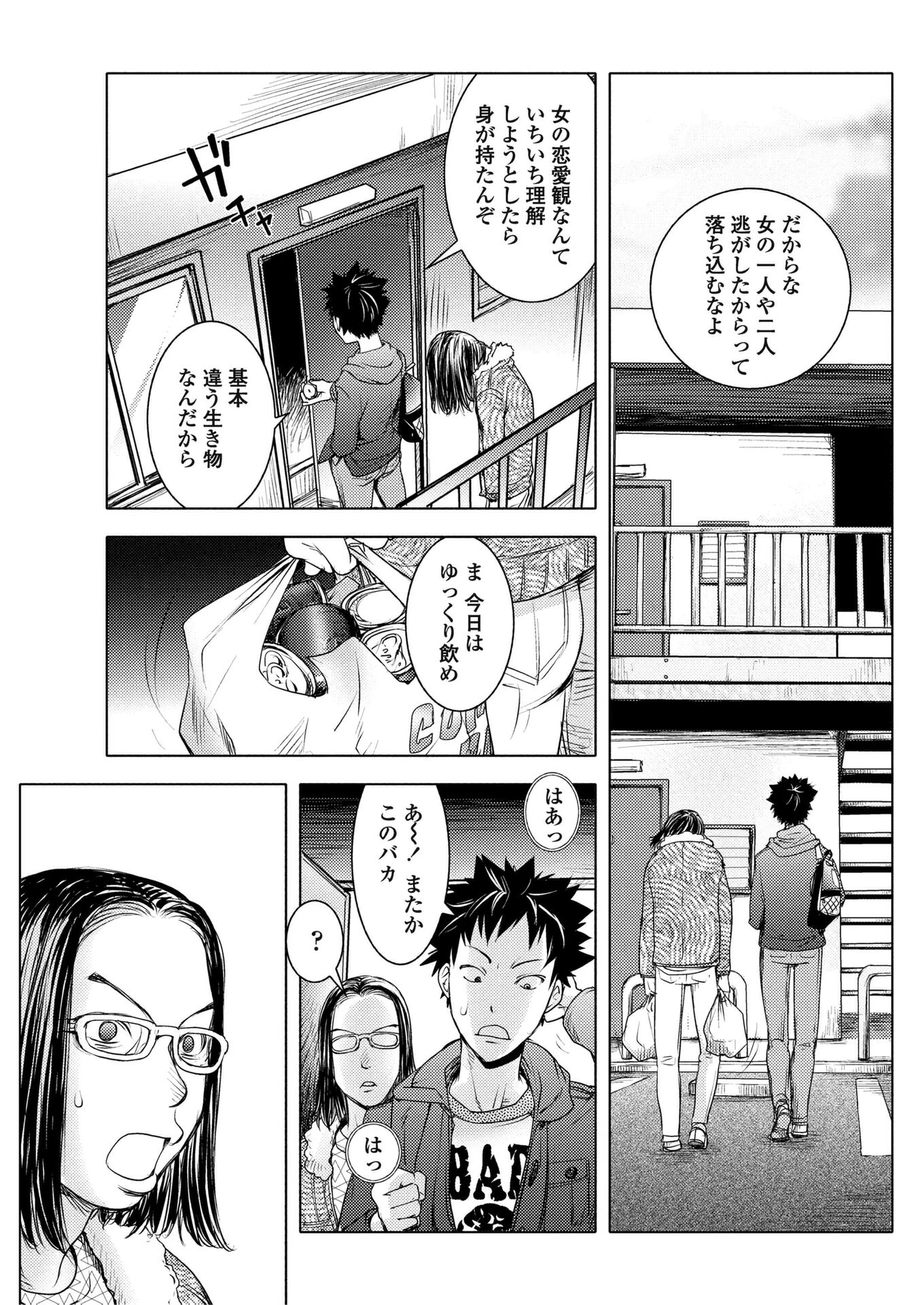 UFO（単話） 蒟吉人